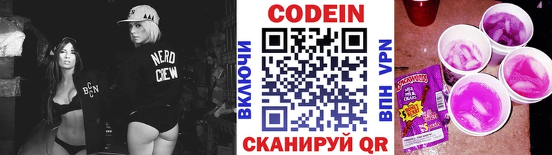 наркота Бакал Codein напиток Lean (лин)