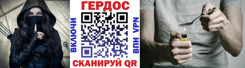 где найти   Бакал  ГЕРОИН Heroin 