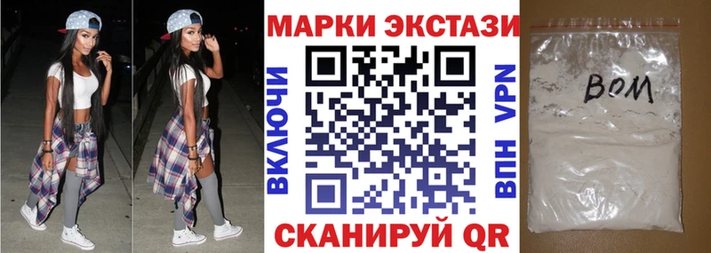 Марки 25I-NBOMe 1500мкг  Бакал 